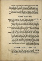 לכל חפץ : והוא תקון שטרות הנהוגים בבני ישראל ...
