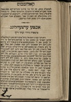 צפנת פענח, הוא ספר קאלומבוס.