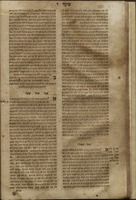 ספר התרומות / שחבר הרב ... שמואל בן הרב ... יצחק הסרדי ...