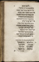 פרדס שושנים : ... אורח חיים לילוד אשה ... ויקרא אל אלוה בכל עת להציל ממות נפשו ולהרחיק מיצרו הרע ... / ... לקוט מגן התלמיד ... יוסף פינסו ויקרא שמו אסירי התקוה ...