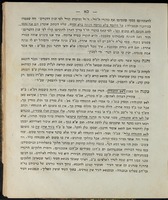 אור נגה : דברי חכמה ומוסר בעניני עבודת ה' ... במאורות השכל ... ויסיר תלונת המעררים על התפלה בלשון אחרת ... / מאת אליעזר ליבערמאן ...