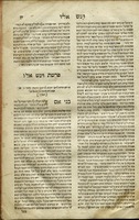 ספר דרשות על התורה / להגאון ... רבי יהושע אב"ן שועיב.