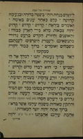 ספר שומר שבת : ... תפלות ודינים הנצרכים מתורגמים ללשון ערבי ... הא דרבוותא קמאי ובפרט מאי"ש לוקחו הרב בית מנוחה : ... חדושי תורה ... מעשה ידי ... כמהר"ר יוסף כנאפו ...