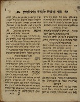 פני משה : הוא דרוש ... על סדר בראשית ... מיוסדים על ... הקדמת אמיתיות ... ועל פי דברי הזוהר ...