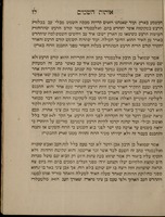 ספר אותות השמים : על עניני הטבע כמו הענן והמטר ... וכהנה מן האותות והמופתים הנראים בארץ ... / חובר מאת ... ר' שמואל אבן תיבון. ונמצא בכתובים בבריטיש מוזיאום ... ; ועתה יצא לאור ראשונה בספר דברי הימים הנקרא כנסת ישראל, ע"י . פיליפאווסקי.