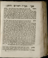 שער יהושע.