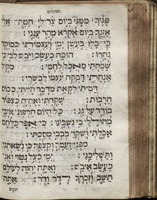 תהלים.