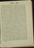 ספר הזכרון : ... המדבר מתהלוכות האדם אחר ביאתו לקבר גם ... הספד על הרב ... מו"ר יהושע אייזק ... סלאנים ... בשנת תרל"ג ... ואגב נעורר הספד על כמה צדיקים ... משנת תרכ"ה ותרכ"ו עד היום ...