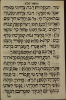 סדר המזמורים : שנוהגים לאומרם במוצאי שב"ק בבתי כנסיות קהלות הקדש ספרדים ... אשר ... נדפסו ... בק"ק ליוורנו ... ובפירונצי[!] שנת תקצ"ד [צ"ל: תצ"ד] ... ועתה ... העיר ה' את רוח ... יצחק בכ"ר אברהם פארדו רוקיס להזיל זהב מכיסו לחזור להדפיסם ... ונתוסף בהם הסדר של פסוקי נביאים שנתקן לאמרם אחרי המזמורים מר"ח שבט עד אחרי הפסח, לתת הודאה ... על הניסים ועל הנפלאות שעשה לנו ולאבותינו בימי הרעש, וג"כ סדר ההבדל' כולו באריכות, עם הפזמונים והפסוקים שנוהגים כל אחד לומר בביתו ... / והוגה ע"י אחיו של בעל הדפוס כמ"ר משה בכמוהר"ר רפאל מילדולה.