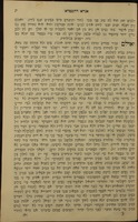 אגרא דהספדא : ... על מות ... מרן דוד משה מטשארטקוב ...בבהכ"נ הגדול דפה באטשאן / ... חיים טויבש ...