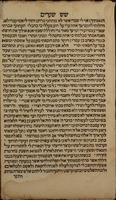 שש שערים : ... סליחות, תפלות, וודוים, ובקשות ושירים ואזהרות על תרי"ג מצוות ... / אשר חבר ... כמוהר"ר שלמה ששפורטש ... ; והובא לדפוס ע"י ... שלמה בן ... מסעוד אדהאן ...