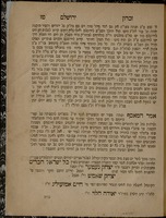 ספר אם למסורות : וספר זכרן ירושלים ... חסר ויתיר ... / הובא לבית הדפוס ע"י הרב מוה' שניאור זלמן בהרב מוה' מנחם מענדיל, נכד הרב המחבר [רבי אריה ליב חריף] ...