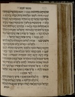 תמונות תחנות תפלות ספרד : ערוכות כשלחן ולאכול מזומן. ופיוט ופזמון בתוכו מפורד. בסופו תחפש ותמצא מסומן.
