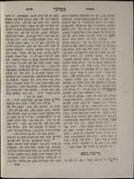 ספר משמרת איתמר על התורה : [חדושים על התורה בחסידות].