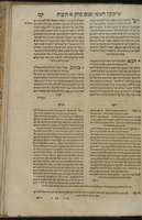 ספר מאור עינים : ... והוא פירוש חדש על ספר עין ישראל מחודש / ... כמהר"ר יאשיהו פינטו בן ... יוסף ...