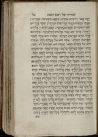 סדר תפלות מכל השנה : ... כפי מנהג ק"ק ספרדים ... / נדפס לתשוקת גד בן הרופא כמ"ר יצחק פואה.
