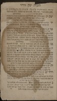 ספר דבר שבקדושה / אשר חברו... הרב... אברהם ראובן כהן... בן... מוהר"ר האשקי כ"ץ...
