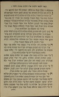 [קצור לקוטי הלכות : אורח חיים, סי' א-ה / מאת ר' נחמן מטשעהרין].