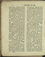 אור עולם : ... נר השלישי: סוד יכין ובועז, נר הרביעי הדרך הטוב והישר, נר החמישי כתנות אור / אשר תיקון (!) וחיבר ... הגאון ... מאיר בהרב ... צבי הירש מרגליות ... אשר טרח ויגע ... ללקט ולהעתיק ה"ה בנו הרב ... בצלאל ...