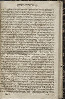 שיני ארטליכי גישיכטן : איין שין נייאש ביכליין ... / יוסף מארשין).