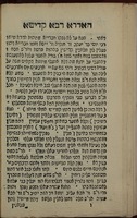 ספר נאדר בקדש : ... דברים ... שניתנו באידרין ... הא"ר [האדרא רבא] שבפ' נשא והא"ז [והאדרא זוטא] שבפ' האזינו והא[דרא] פ"מ [פרשת משפטים] וס' דצניעות' שבפ' תרומ' ותפיל' אליהו וס' יצירה ... / מוגה מפי ... כמהר"ר שולימן ן' אוחנא ; הביאו לבית הדפוס ... אברהם משה.