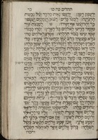 ארבעה ועשרים הם תורה נביאים וכתובים : מוגה בעיון ... ונרשם בצדו הקרי והכתיב ופסקות הפרשיות ותרי"ג מצות, וסימני פרשיות והפטרות של שבתות והמועדים. עם לוח (קריאת פרשיות המועדים), מורה מקום מושבם ... נדפס מחדש באותיות גדולות יותר מן הראשונים, ונתחדשו בו סימני הסברותכפי בעל אור תורה [ר' מנחם די לונזאנו, אמשטרדם תי"ט] ... ועוד אחרת סדר קריאת כל ארבעה ועשרים בכל שבוע ושבוע כדי להשלים בכל שנה ושנה / לתשוקת התלמיד גד בן הרופא ... יצחק פואה.