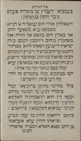 ספר שיר השירים : ... עם התרגום ופתרונו בלשון ערבי...