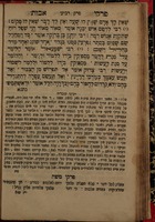 פרקי אבות : עם שני פרושים ... : האחד אבות ישראל / מאת ... הגאון המקובל מו"ה ישראל [בן שבתי] מקאזמץ ... ; השני פרקי משה מאת בנו ... מו"ה משה אליקים בריעה ... ; ועליהם נלוה פי' רבינו עובדיה מברטנורא ... ופי' רש"י לפרק הששי ... גם לקוטים מהרב המג יד ...