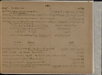 שיחות בעברית.