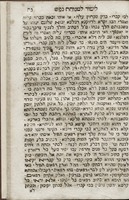 ספר מזבח כפרה : ... רבעית שפר התיקונין דאנא קביצית ... ללמוד במשמרת החדש ... / יעקב בכמהר"ר דוד פארדו ...