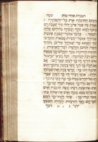 סדר פרשיות והפטרות כל השנה : תקון סופרים : ... ועם לוח בסופו ... / מוסיף על הראשונים [אמשטירדם תכ"ו] בהגהות אור תור (ה) [לר' מנחם די לונזאנו, אמשטרדם תי"ט]... במצות הגבירים חזן שמואל רודריגיז מינדיז, משה צרפתי דיגירונא, דוד גומיש דא סילוא.