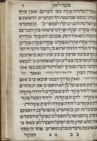 ספר מענה לשון : ... ללמד לתלמידים דרך קצרה, כולל חכמת הדקדוק, שם פועל מלה / (מפי ... רבי יצחק עוזיאל ...).
