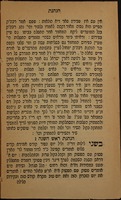 הגהת על ספר פרע"ח מהאריז"ל ועל סידור הרב ... שבתי מראשקוב / הנמצאים בגליון הספרים הנ"ל בכ"י ... מוהרצ"ה מזידוטשוב. וגם הנהגות מכל השנה מאדמו"ר ... מוהרי"א [ר' יצחק איזיק איכנשטיין] מזידוטשוב ...