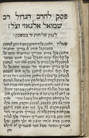 ספר תולדת אדם : והוא קצור דברי הימים מתחיל מאדם הראשון עד שנת שריפת הספרים באיטאליאה / להרב ... שמואל אלגאזי . ואחרי כן יעלו ויראו שנים פסקים / להרב ... הראשון על מצות נענוני הלולב והשני על שליחת יד במשכון ; הביאו אל הדפוס ... שמואל צרפתי ...