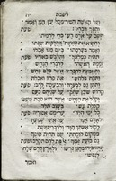ספר שירים ותשבחות : ברכות והודאות לזמר ... מדי שבת בשבתו ...