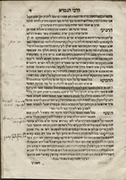 ספר דרכי הגמרא / מעשה הגאון ... יצחק גאנפנטון להורות התלמידים ... בלימוד הגמרא והמפרשים.