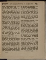 ספר הכל : ... כולל שלשה חלקים ... חלק א. ספר הכל (אותיות התורה) ... א ... עד ת -- חלק ב. ספר יעקב ישראל וישורן -- חלק ג. ספר הליקוטים ... / חברו הרב ... מנחם מענדל א"ש [איכנשטין] ... עפ"י פשט רמז דרוש סוד ...