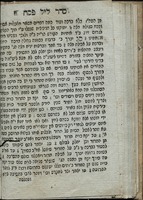 חדושי דינים מהלכות פסח : ומנהגים מירושלים השייכים לליל פסח / אשר חברו אנשי חברייא ... מקרתא דירושלים ; והובא למדינתנו ע"י ... שלוחא דרחמנא מעה"ק ... מהור' יצחק דוד ן' רבי ...