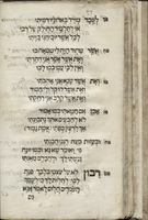 ברכי נפשי / לחסיד רבי' בחיי בר' יוסף עם שאר ודויי יה, שלש' המה ... הכי נקראת בשם נר יאל ; את הכל חברה לה יחדו מחדש ע"ד קאפיטולי מאת ... כה"ר נתן ידידה בן ... אליעזר מאורווייטו, ופתרונו בלשון איטלקי חבר מקדם קדמתא מאת אבי אמו של המחבר.