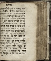 שלחן הטהר : נתחדש בהגהת הרמ"א / ע"י מוהר"ר צבי הרש בן ... מוהר"ר איצק פרמשלא.