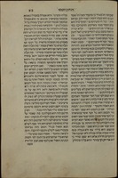 ספר שבילי אמונה : בו עשר נתיבות חכמה ... / יסדו החכם השלם הר' מאיר אל דבי ... בו כלולים עשר נתיבות חכמה ; נדפס על ידי ... מהר"ר יוסף אוטילינג ...