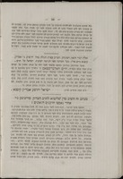 ילקוט הרועים : אשר לקטתי ... מפי גאונים ... על אשר יצאו בני בליעל לחרף ולגדף מערכות אלקים ח'י'י'ם' [הלברטשם] וישפכו בוז וקלון על כל מחזיקי התורה ולומדיה, באמרם לא זו הדרך ... כי אם דרך חדש יקרא להם, לא עדה עליו שחל, כי אם פריץ חיות ו'ד'ו'ב' [פ רידמן] שכול הוא יעלנה ... / מאיתי רמ"ז [=ר"ת ר' משה זליקוביץ].