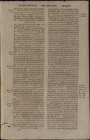 ספר אור ישראל : ... ועשה פירוש על רוב מאמרי הזוהר ... וביאור ג"כ כתבי הקודש האר"י ... וסוד טעמים נקודות חגין ... והחלק הב' על ש"ע הא"ח מסימן א עד סוף סי' תרצ"ז ...