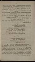 הצופה לבית ישראל - תשליך / מאת יצחק ערטער.