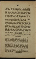 משפיל גאים : בו יבואר שכל דרכי הכת החדשה [חסידי סדיגורא] ... נתעבים ונאלחים ... נדפס שנית התעודה בישראל אשר כבר הדפיס . מוה' יצחק אהרן איטינגא.