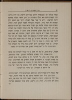 והיה העקוב למישור / ש"י עגנון ; [הציורים מאת יוסף בודקה].