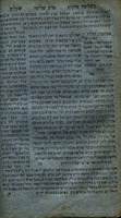 מסכת שקלים : דבני מערבא עם פירוש ... / מהור"ר אליה ; ועתה נתוסף עליו ... מפירש"י ומברטנורא ומפירוש ... תי"ט ... ואיזה קושיות ופרוקי' מדלי ... יעקב מקראקא ...