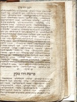 ספר חשק שלמה : והוא העתק כל מלה זרה שבכל המקרא מלשון הקדש ללשון לעז. נמצא בבית כמה"ר גדליה קורדואירו ... שני האחי' ... אשר לבקשתם נדפס שנית / כה"ר משה וכה"ר אברהם בכה"ר רפאל פרינשיפאל.