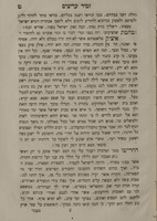 זמיר עריצים : להכרית כל הקוצים ... אשר קמו בעדת היהודים כת אחת ונקראים בשם חסידים ... שינו נוסח התפילה ... / לכן קמתי אני הצעיר ... וסר למשמעתו של הגאון מו' אליהו והדפסתי זה הספר ...