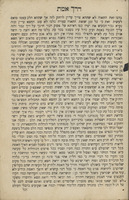 ספר דרך אמת / ... מהרב... משולם פייביש הלוי העליר מק"ק זבארוז.